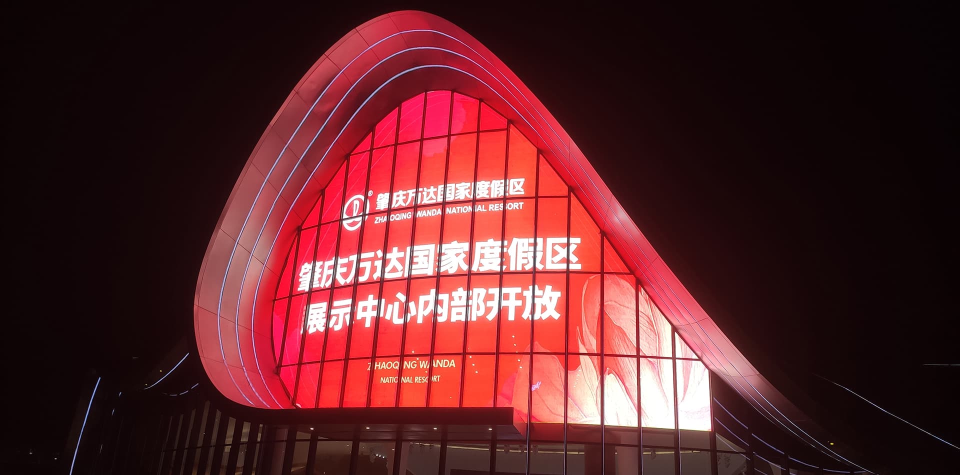 Zhaoqing Wanda National Resort LED Film Screen Project